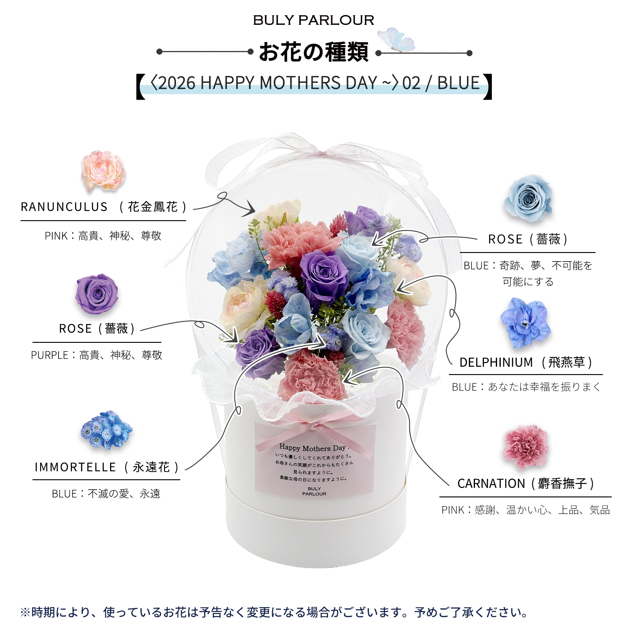 〈2026 HAPPY MOTHERS DAY ~〉02