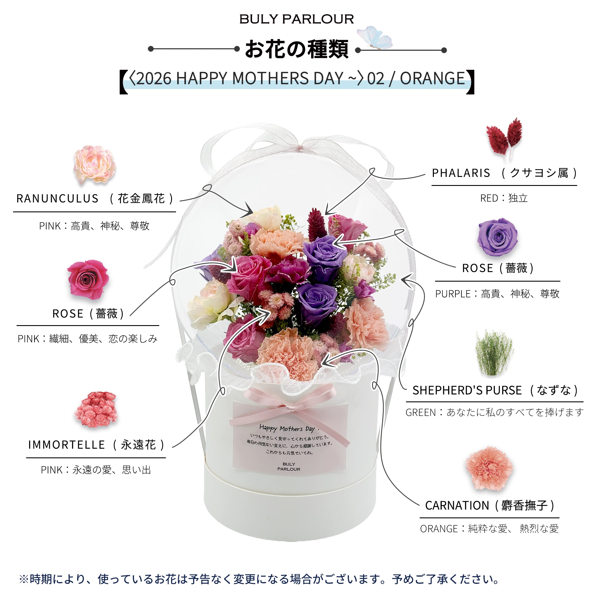 〈2026 HAPPY MOTHERS DAY ~〉02