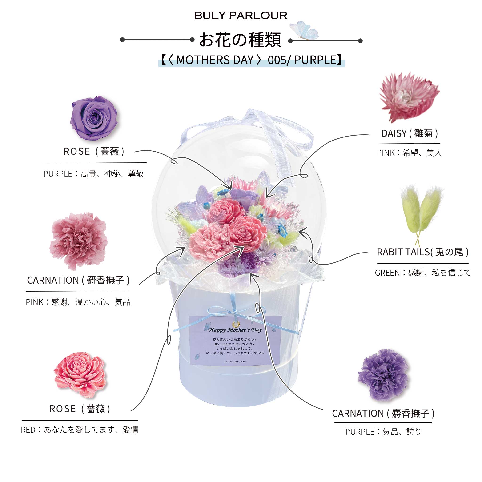 〈 MOTHERS DAY 〉005