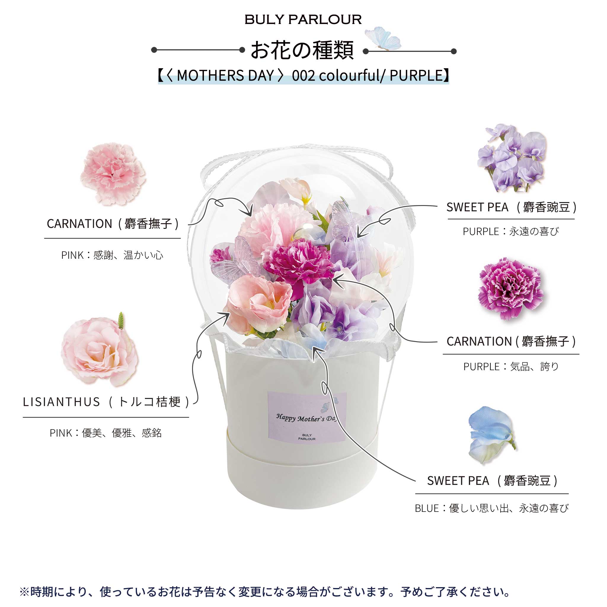 〈 MOTHERS DAY 〉002 colourful