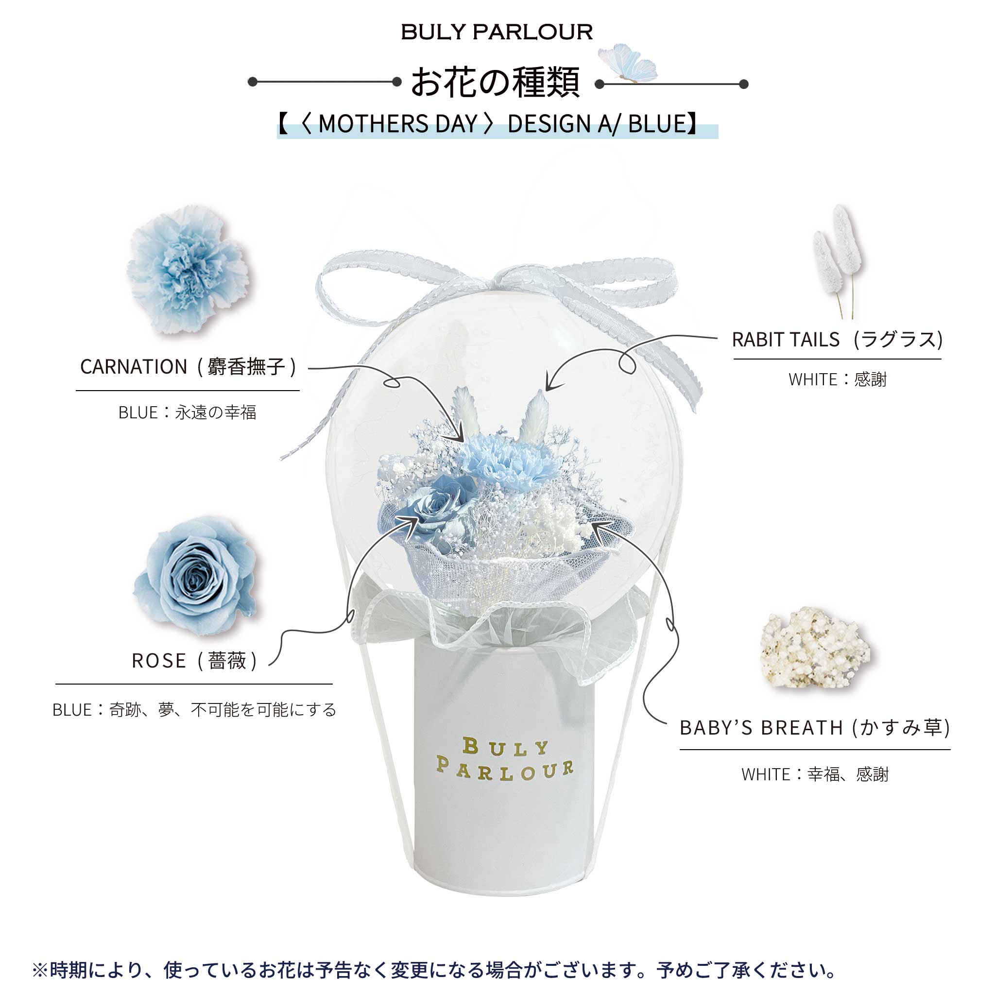 〈 MOTHERS DAY 〉DESIGN A