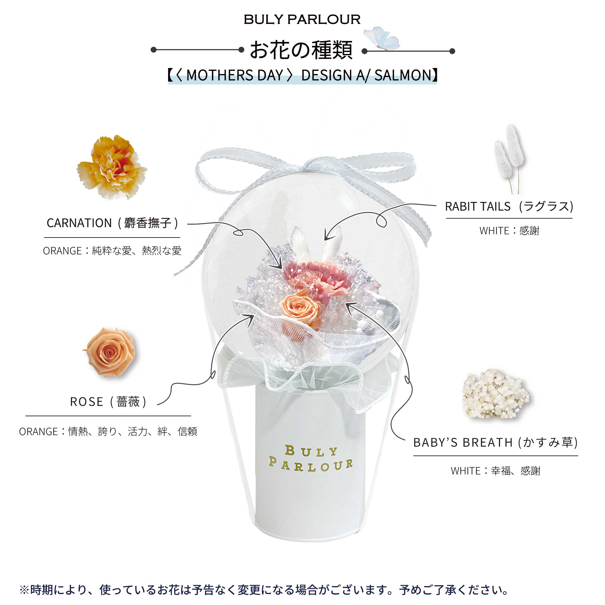 〈 MOTHERS DAY 〉DESIGN A