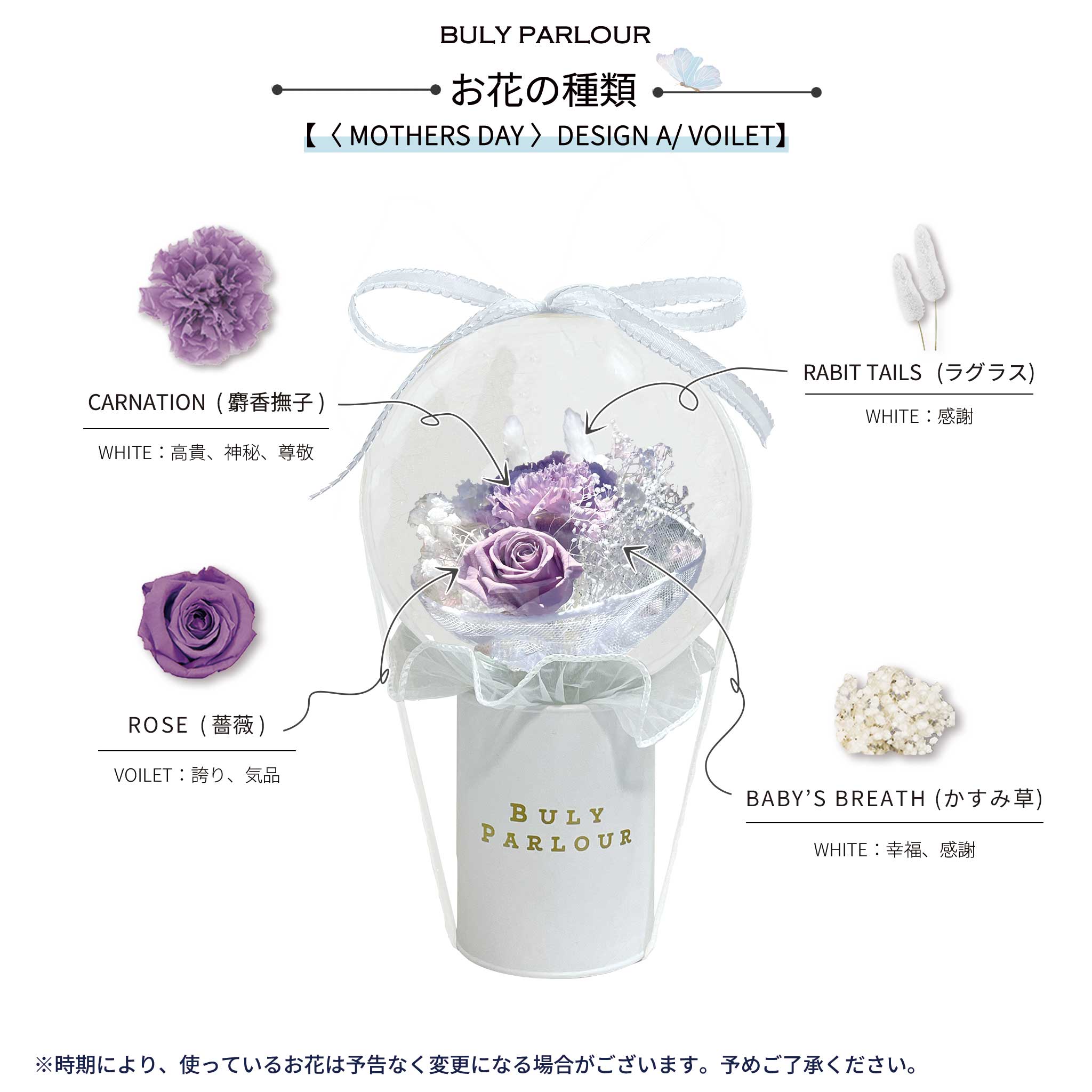 〈 MOTHERS DAY 〉DESIGN A