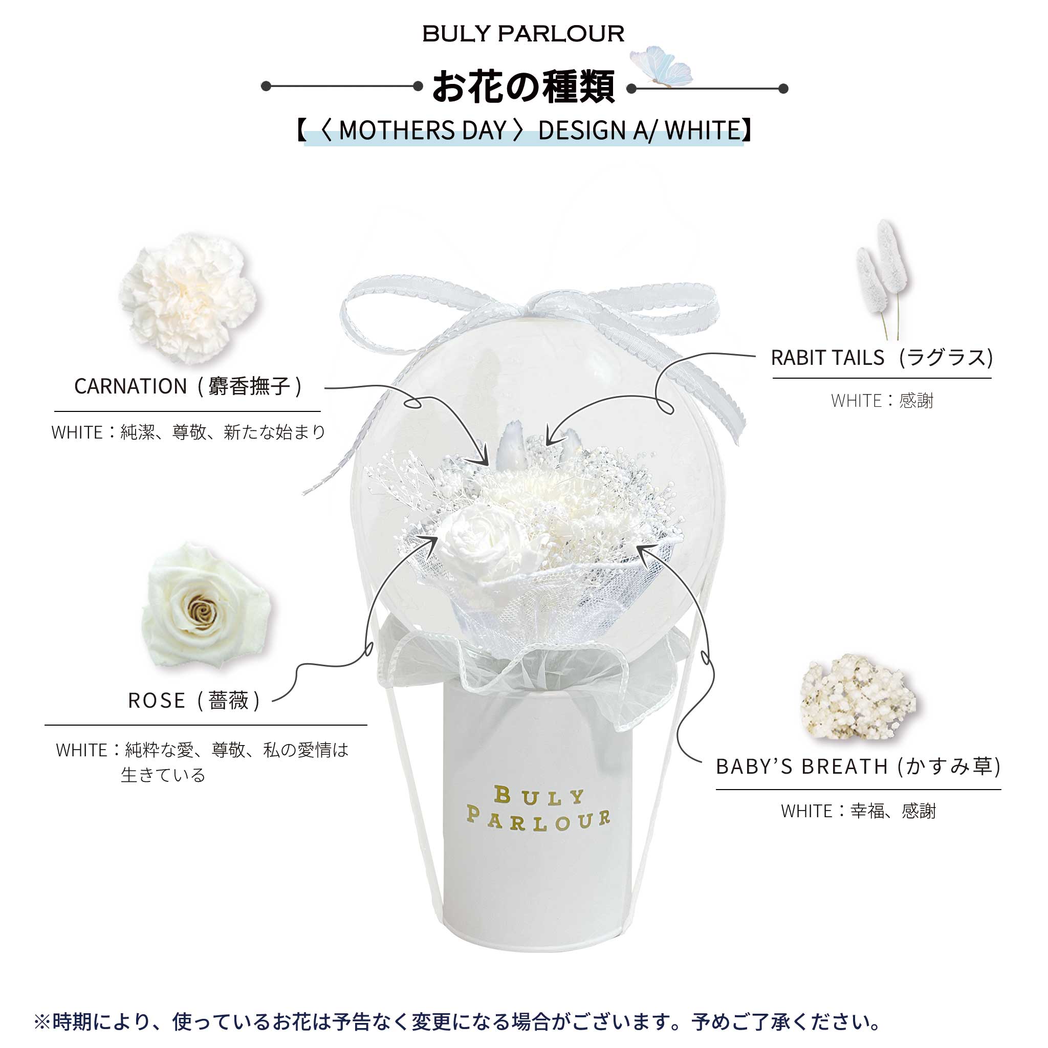〈 MOTHERS DAY 〉DESIGN A