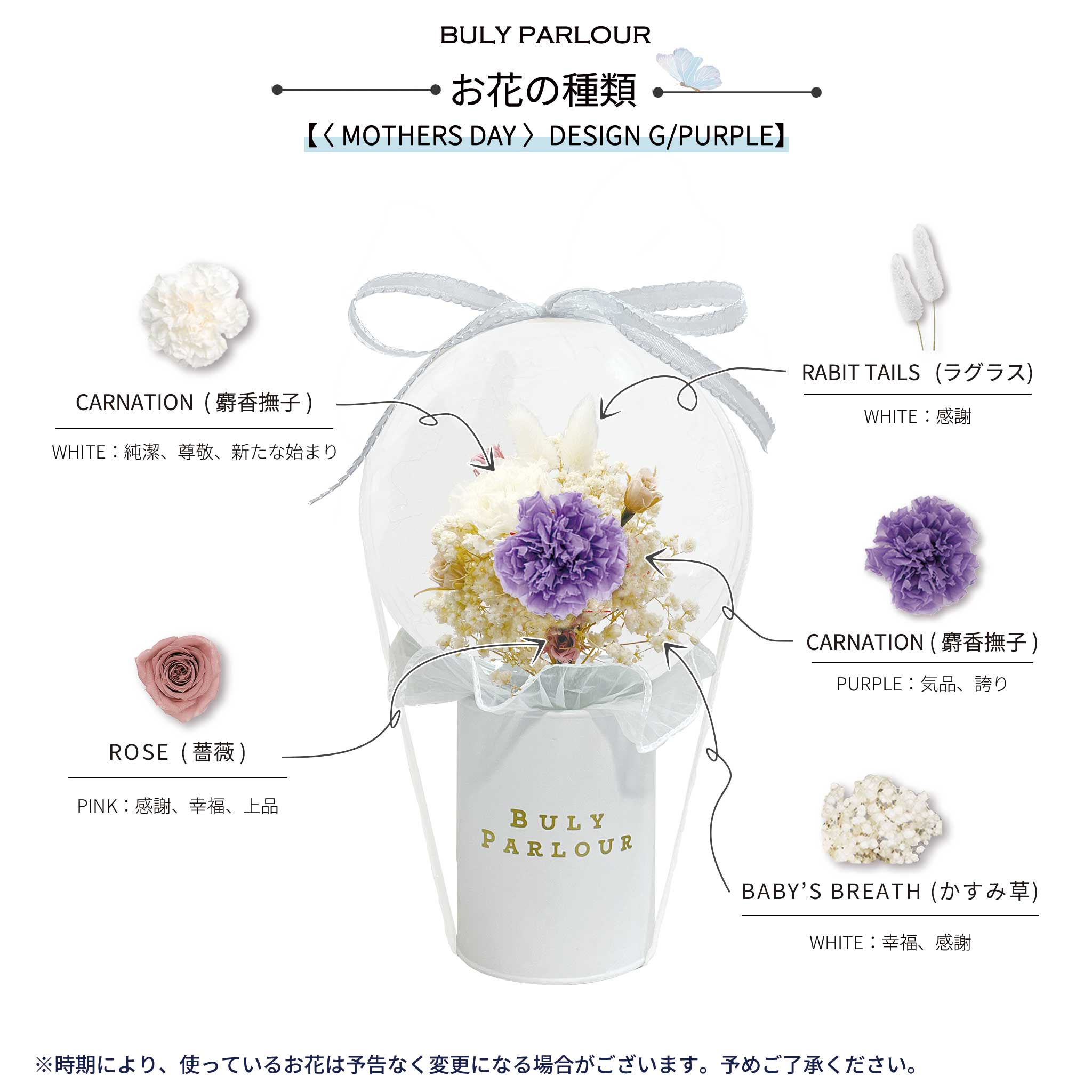〈 MOTHERS DAY 〉DESIGN G