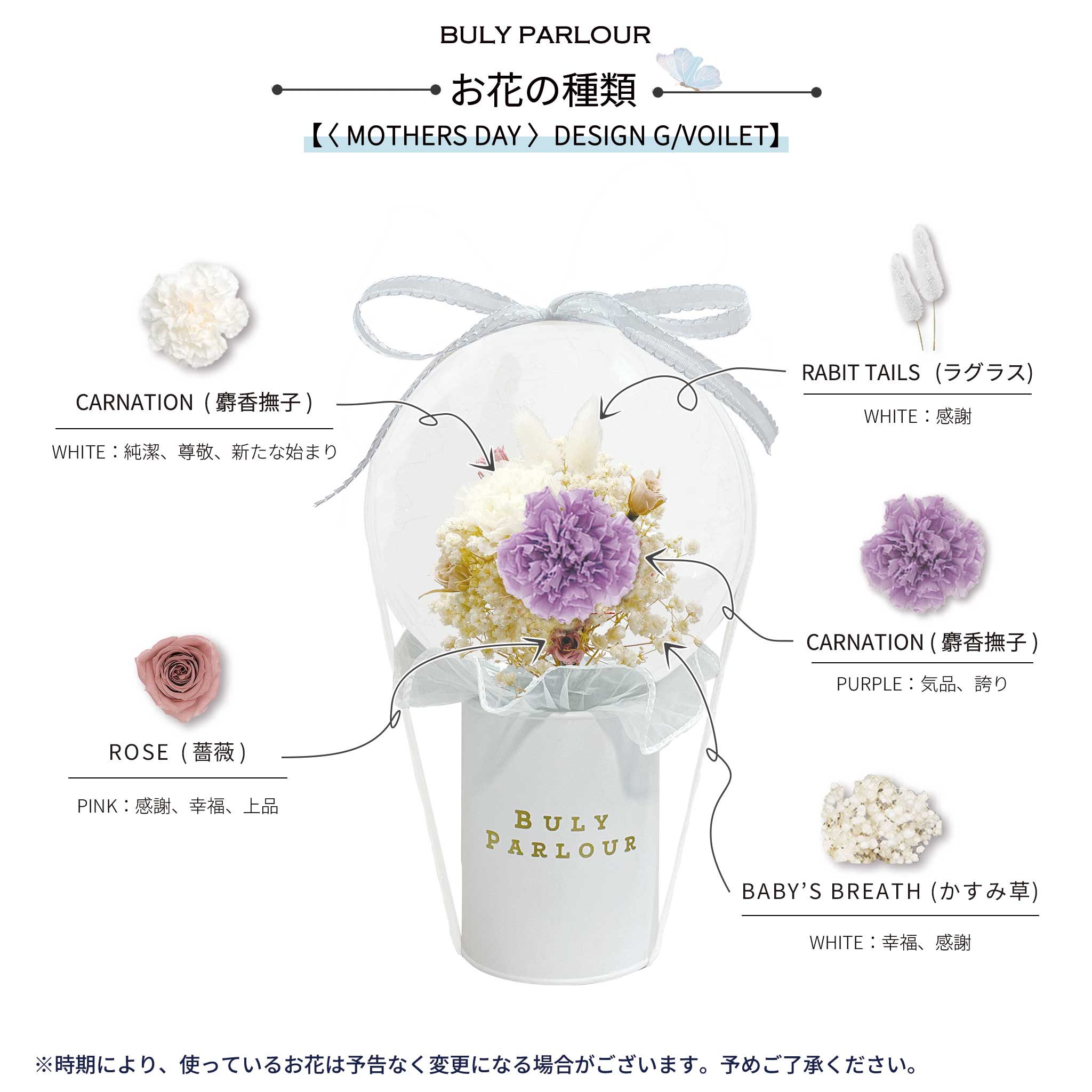 〈 MOTHERS DAY 〉DESIGN G