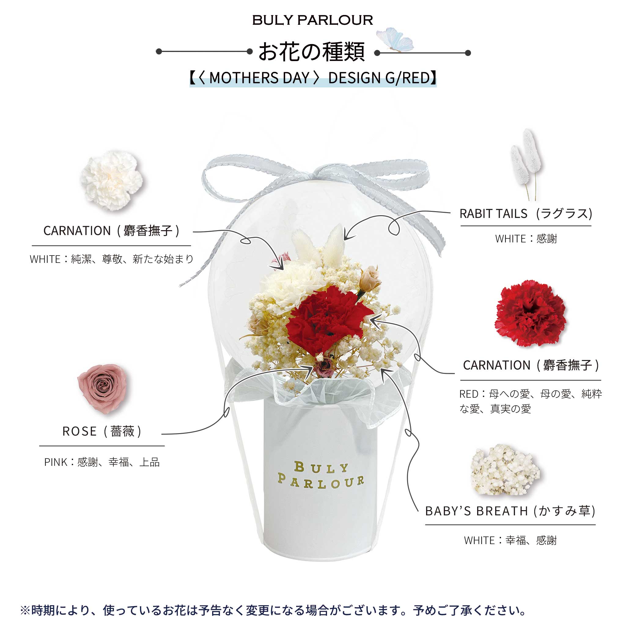 〈 MOTHERS DAY 〉DESIGN G