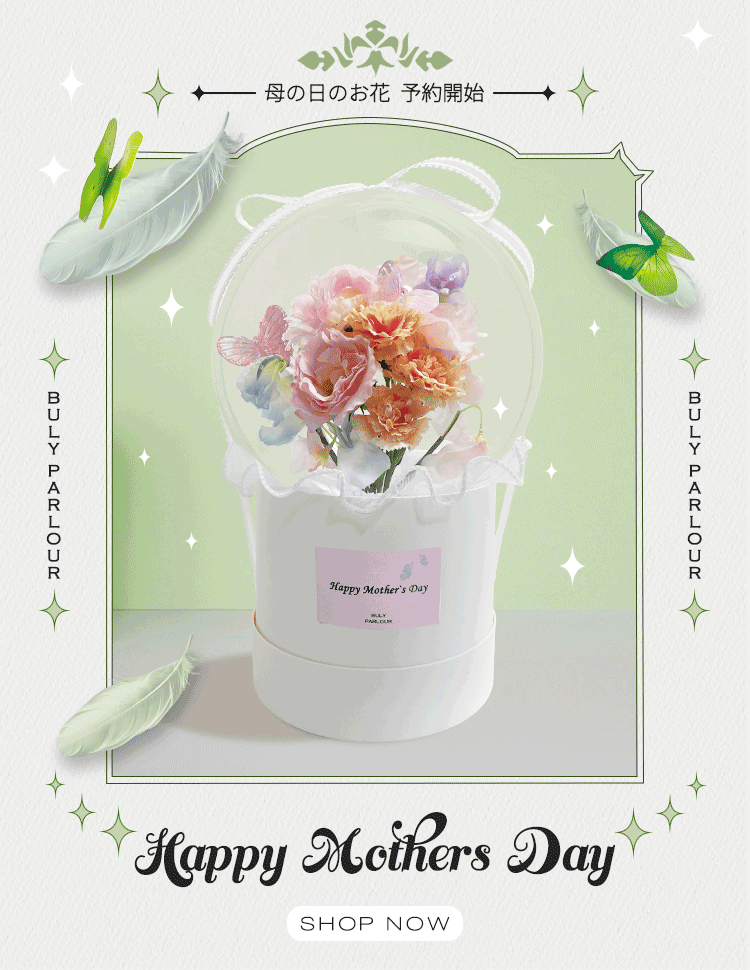 〈 MOTHERS DAY 〉002 colourful