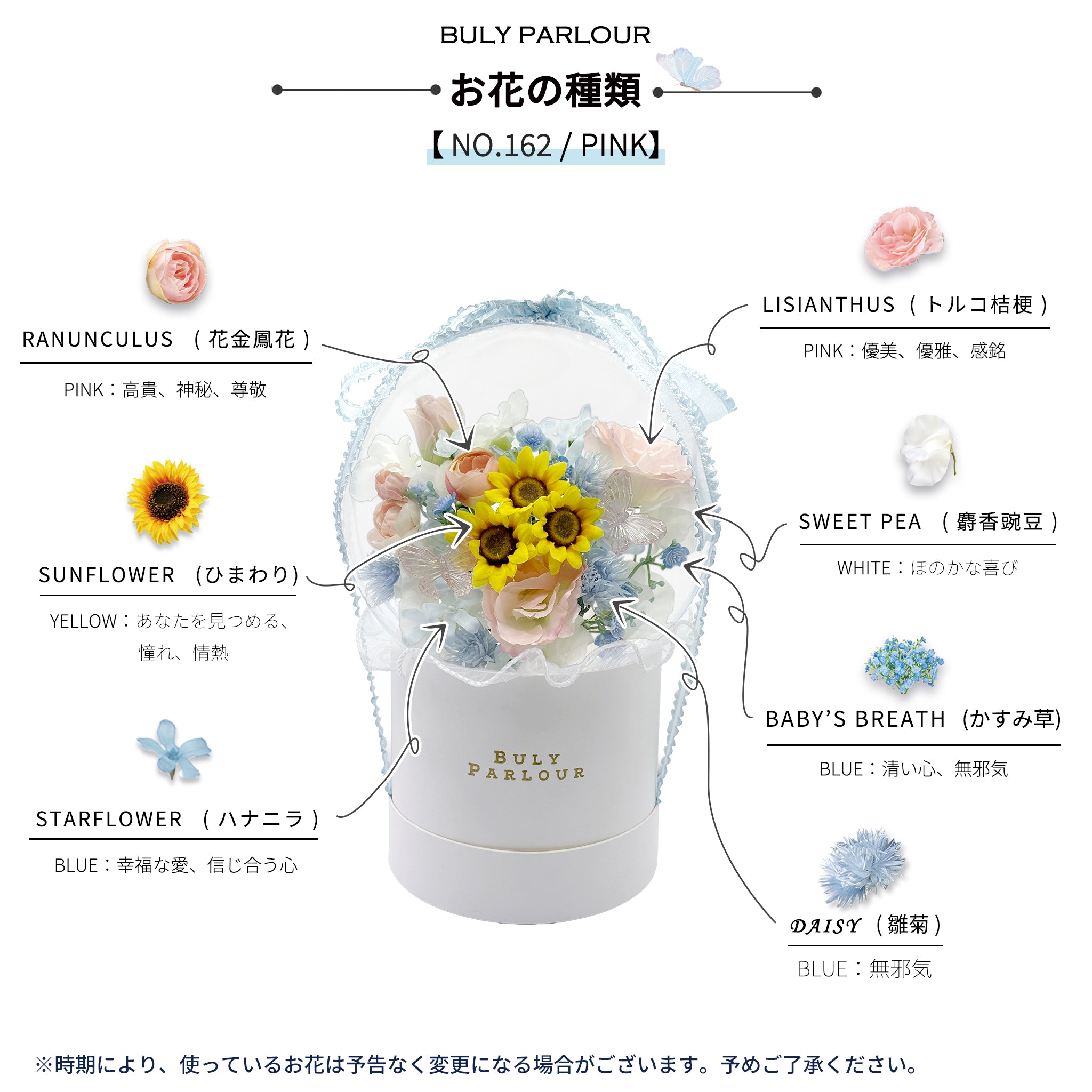 【夏限定】NO.162