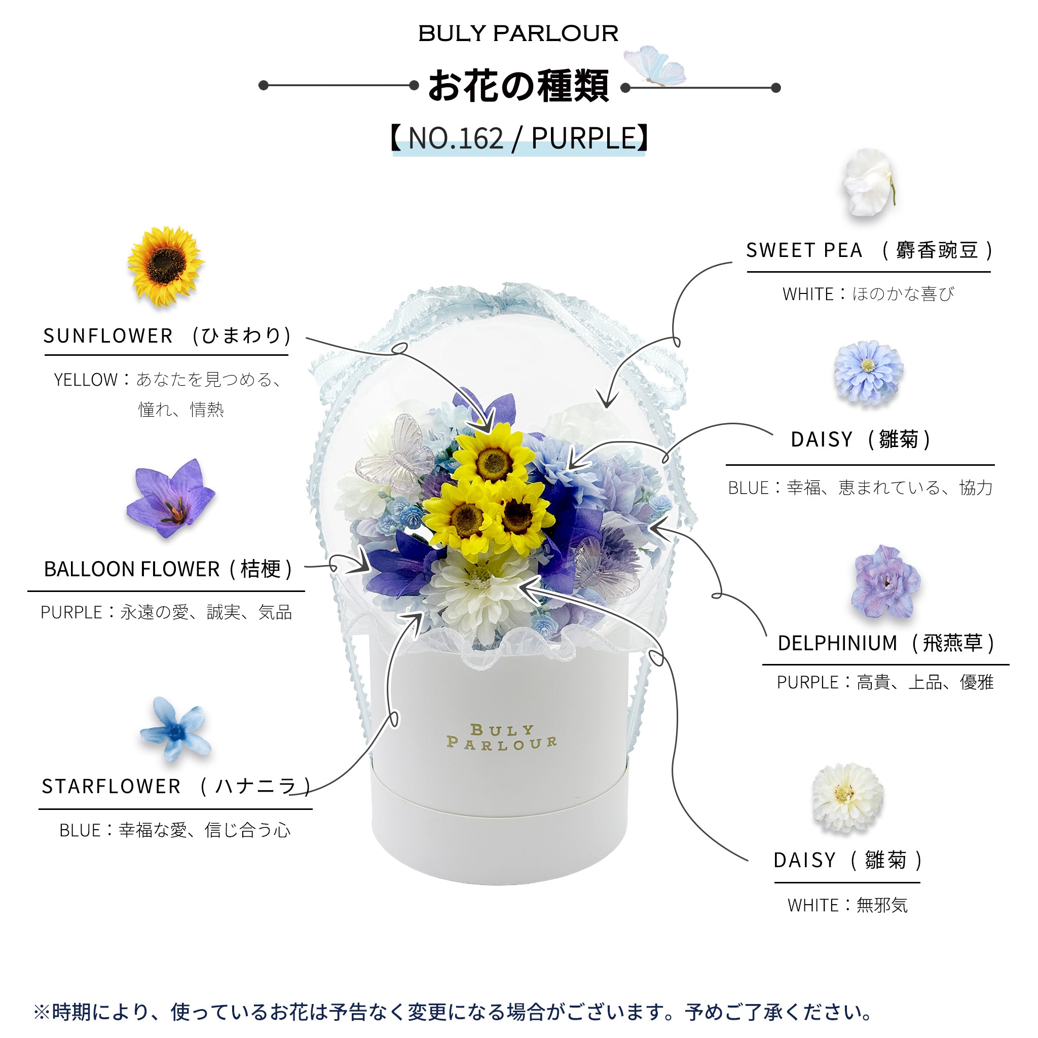 【夏限定】NO.162