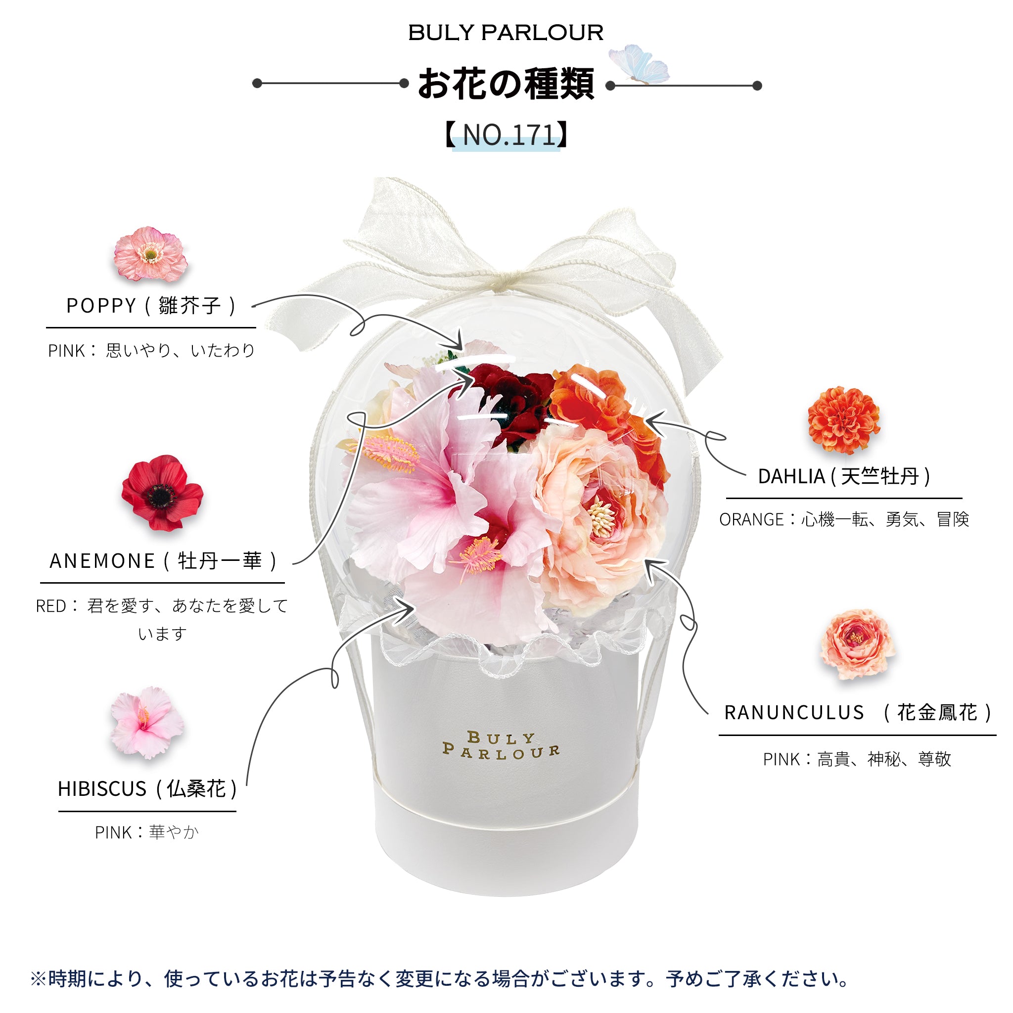【夏限定】NO.171