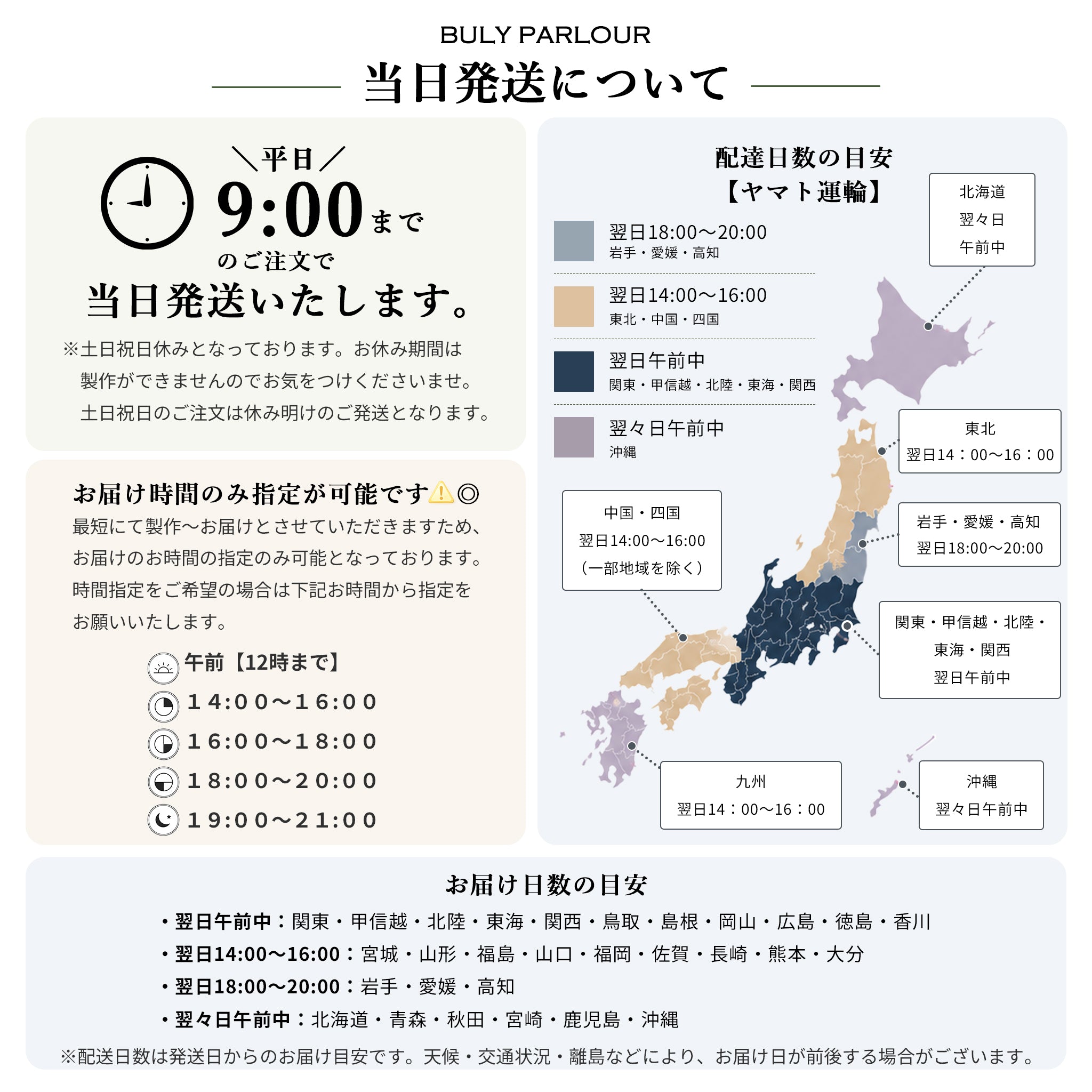【夏限定】NO.170