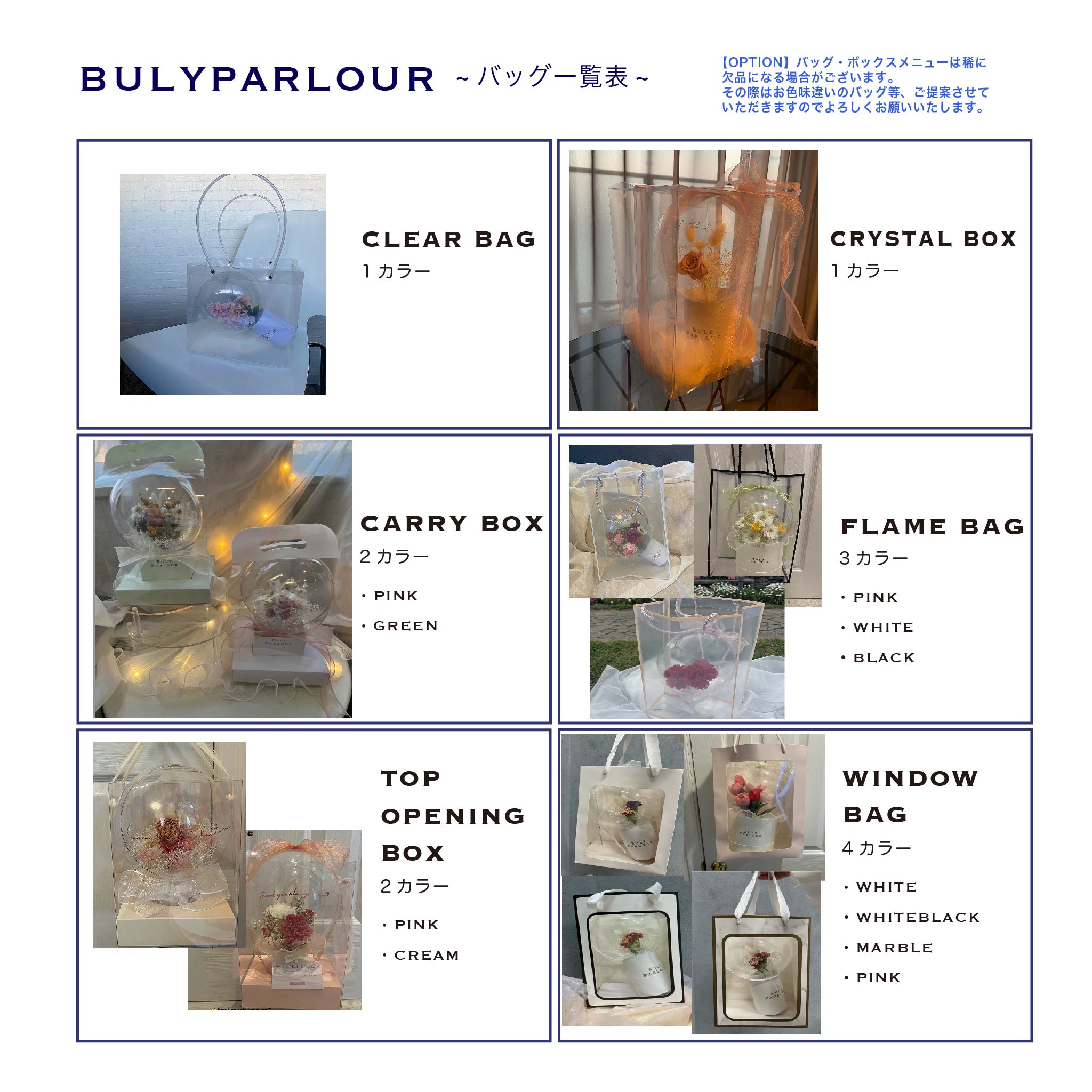 〈 MOTHERS DAY 〉DESIGN E【CRYSTAL BUBBLE FLOWER】
