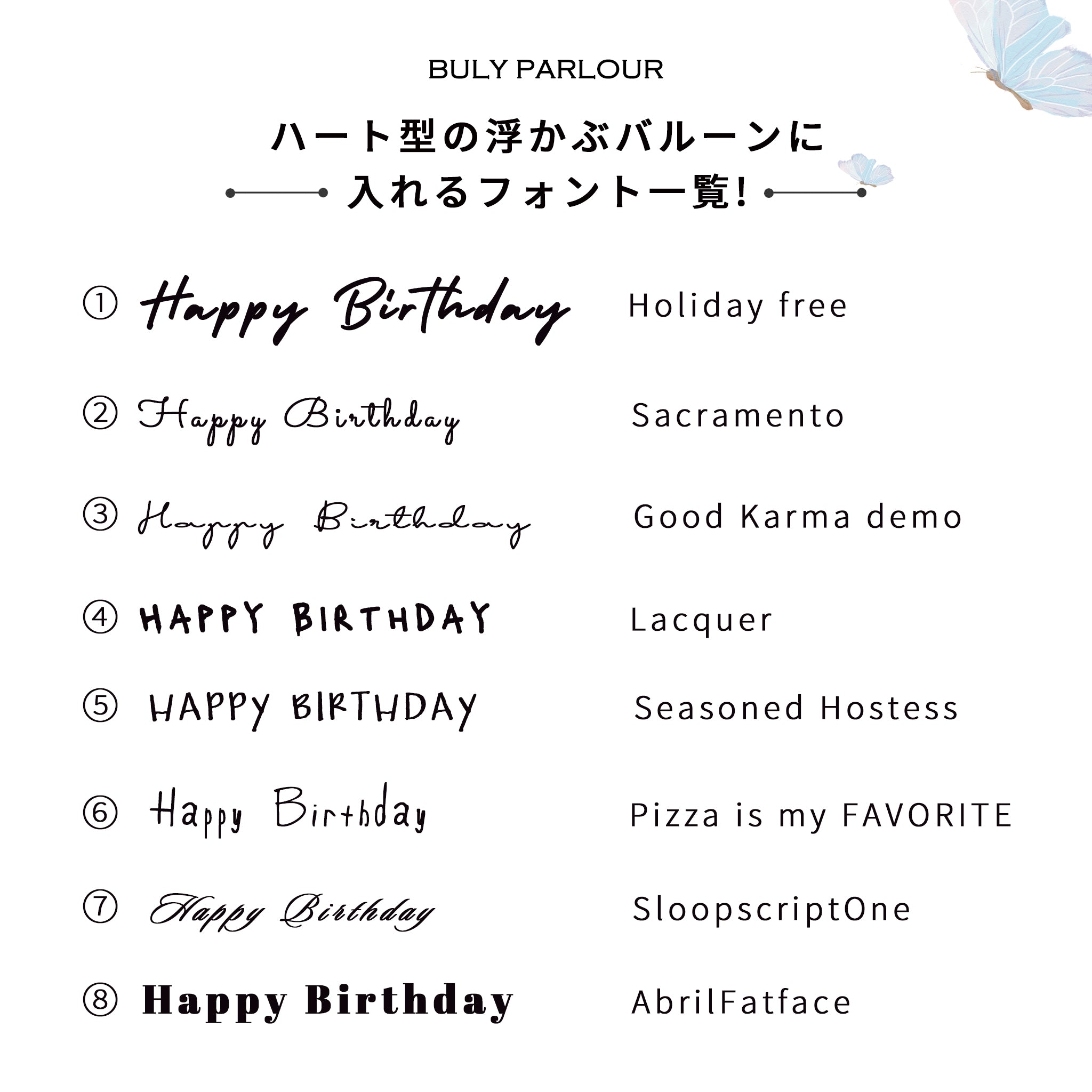 浮かぶballoon【OPTION】