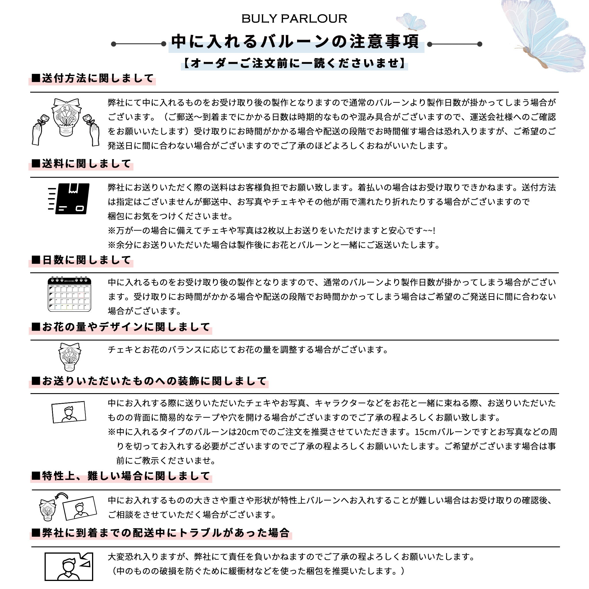 【OPTION】バルーンの中に ! チェキ/写真/キーホルダー等