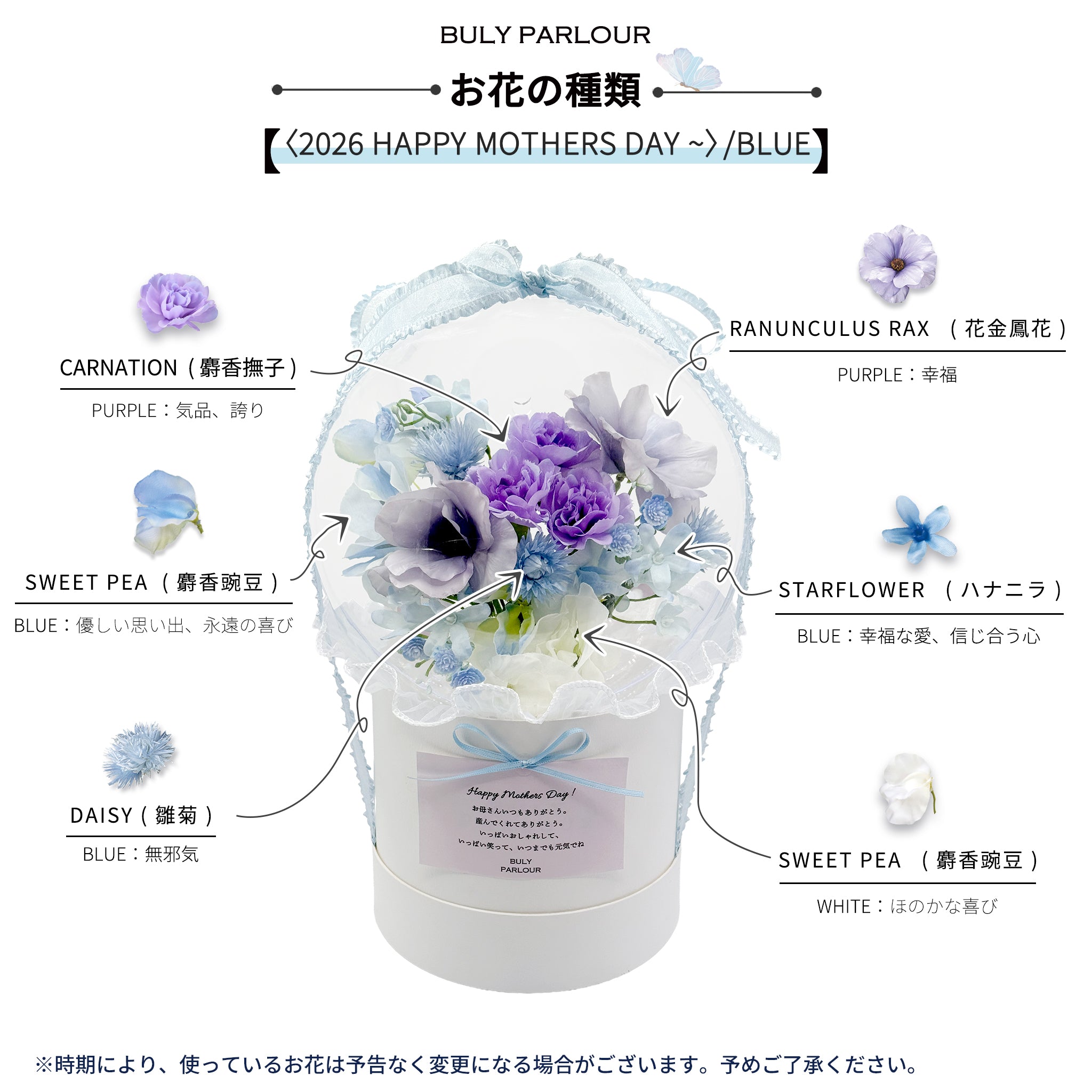 〈2026 HAPPY MOTHERS DAY ~〉