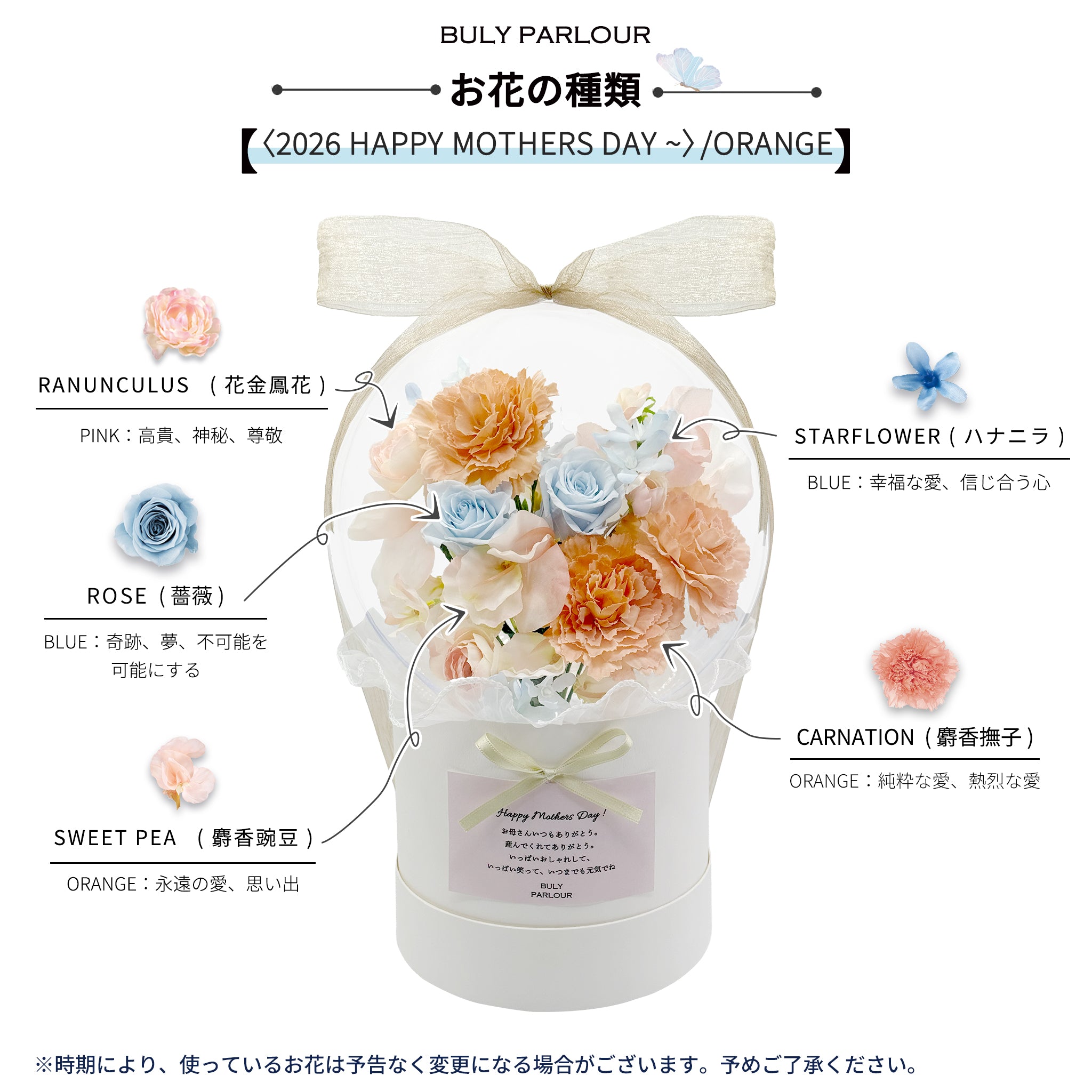 〈2026 HAPPY MOTHERS DAY ~〉