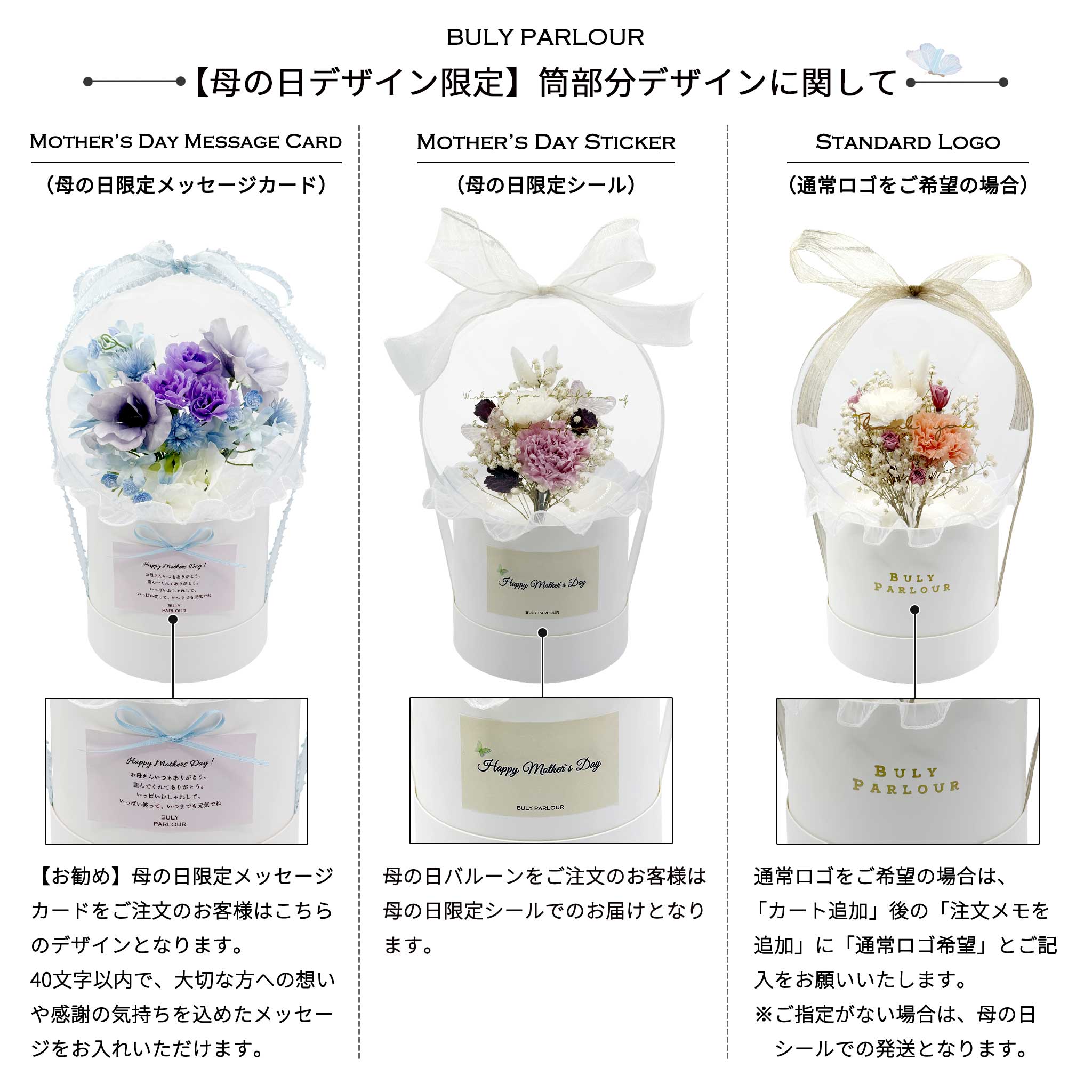 〈2026 HAPPY MOTHERS DAY ~〉