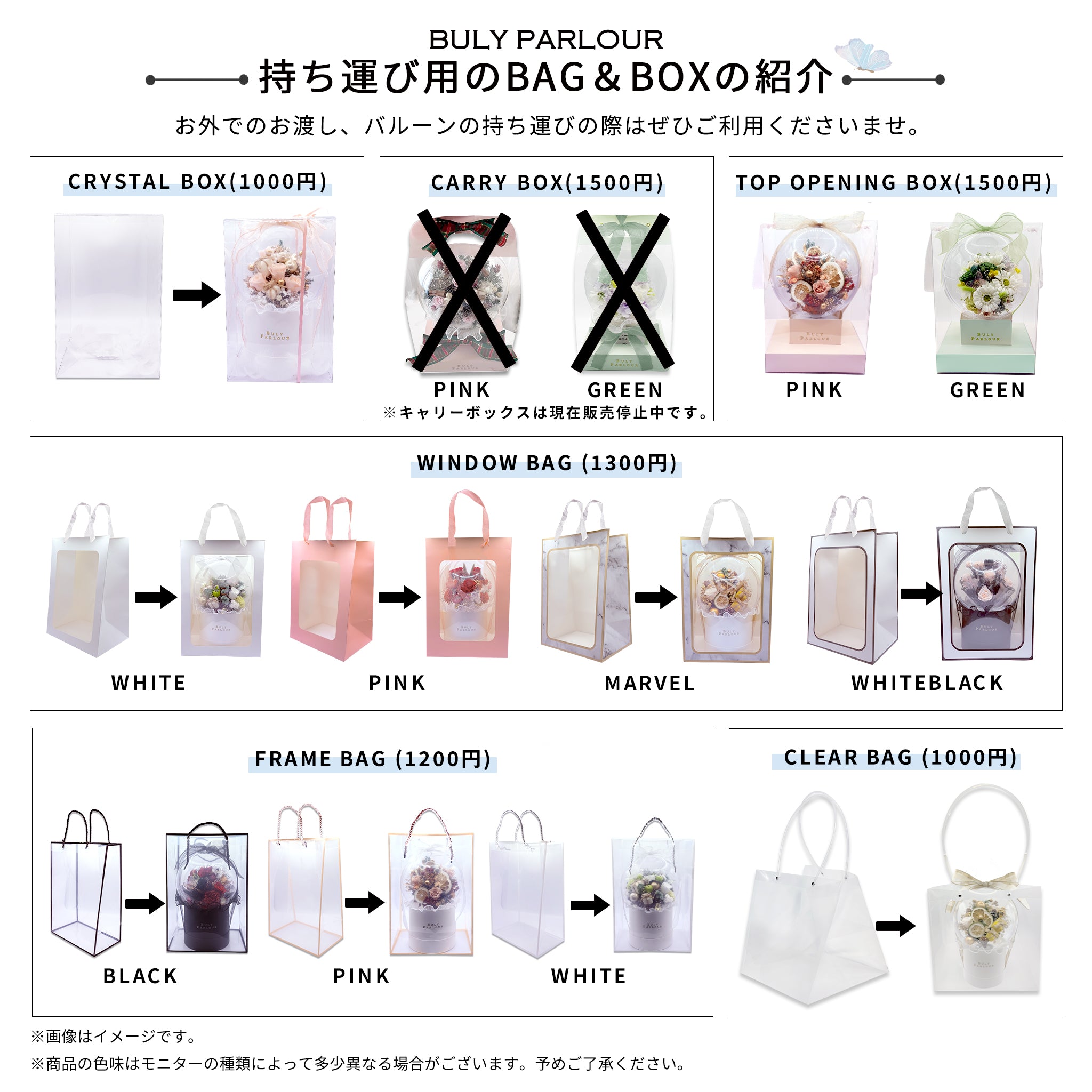 【夏限定】NO.171