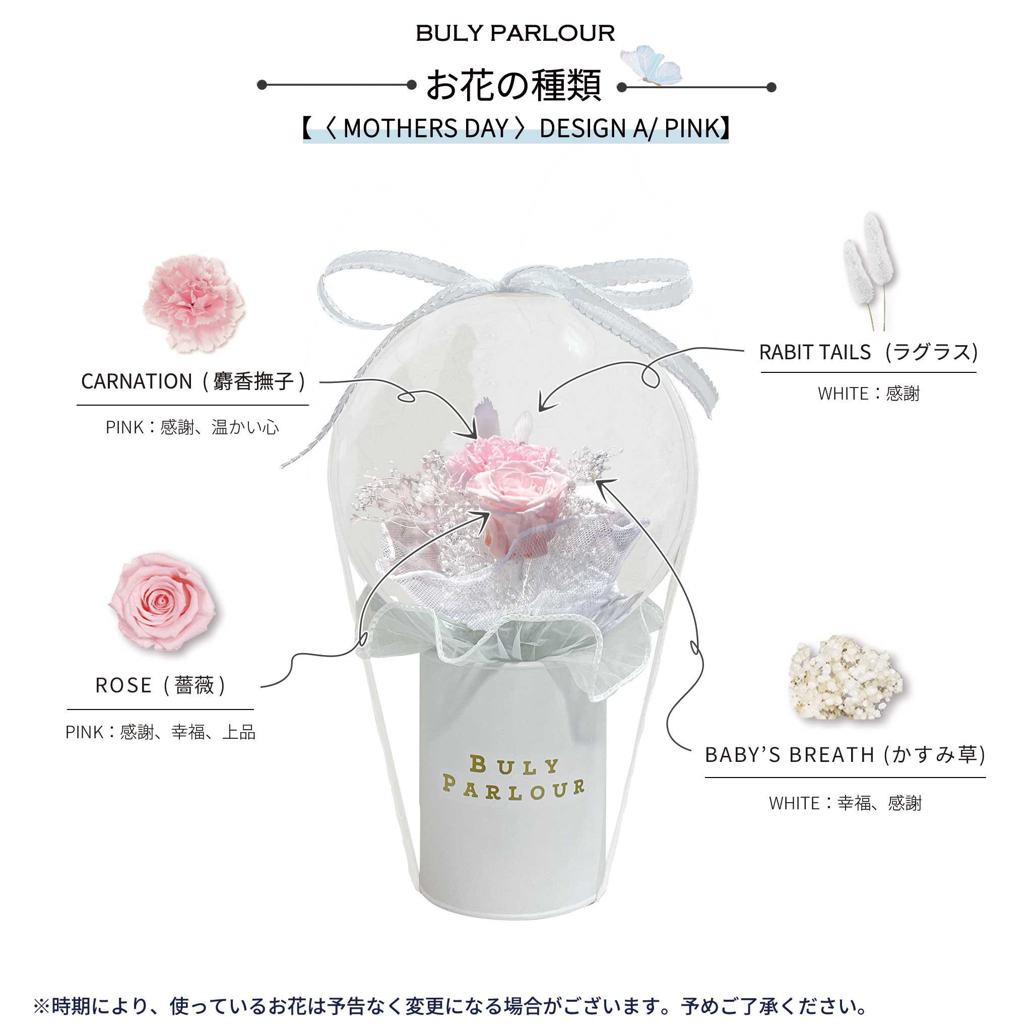 〈 MOTHERS DAY 〉DESIGN A