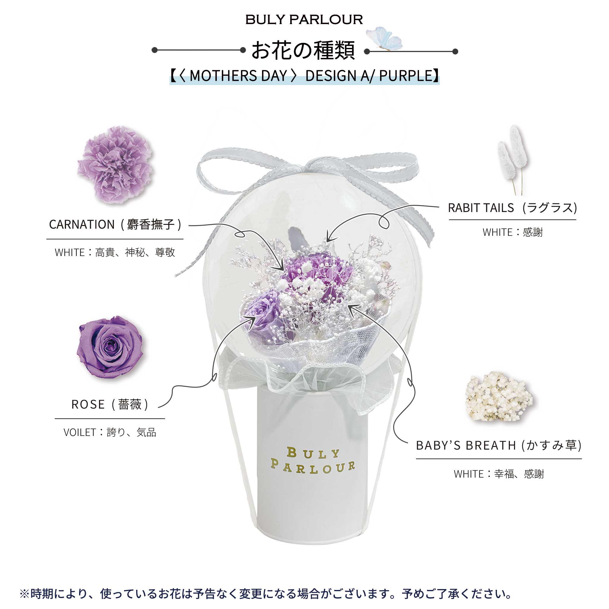 〈 MOTHERS DAY 〉DESIGN A