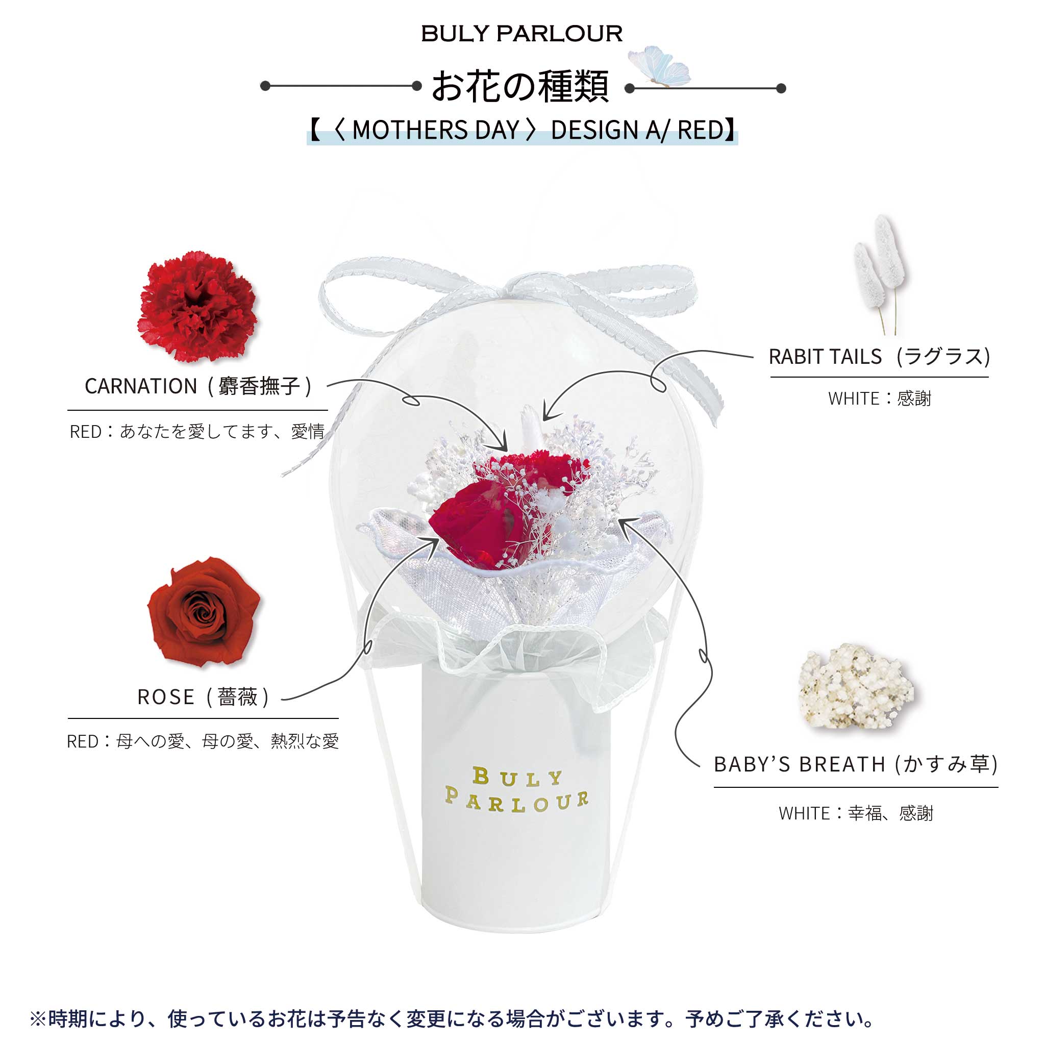 〈 MOTHERS DAY 〉DESIGN A
