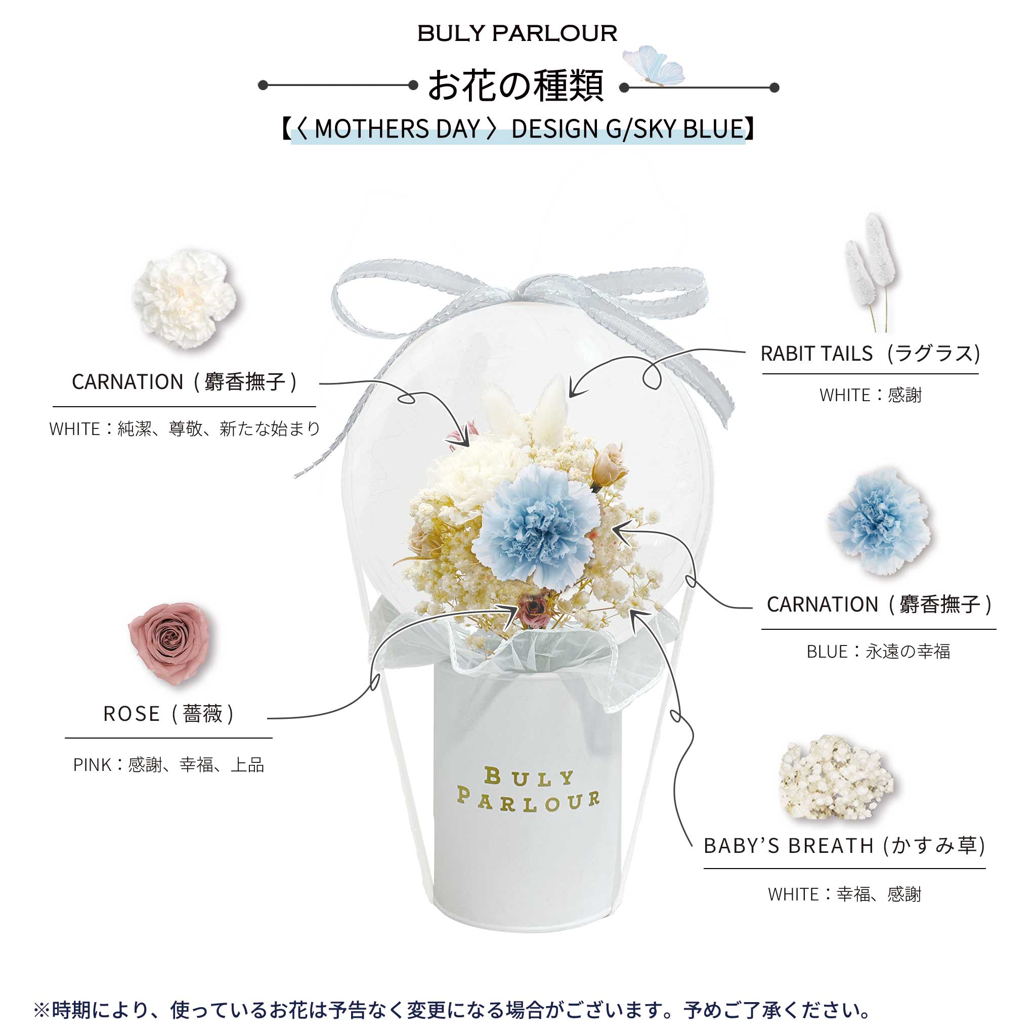 〈 MOTHERS DAY 〉DESIGN G