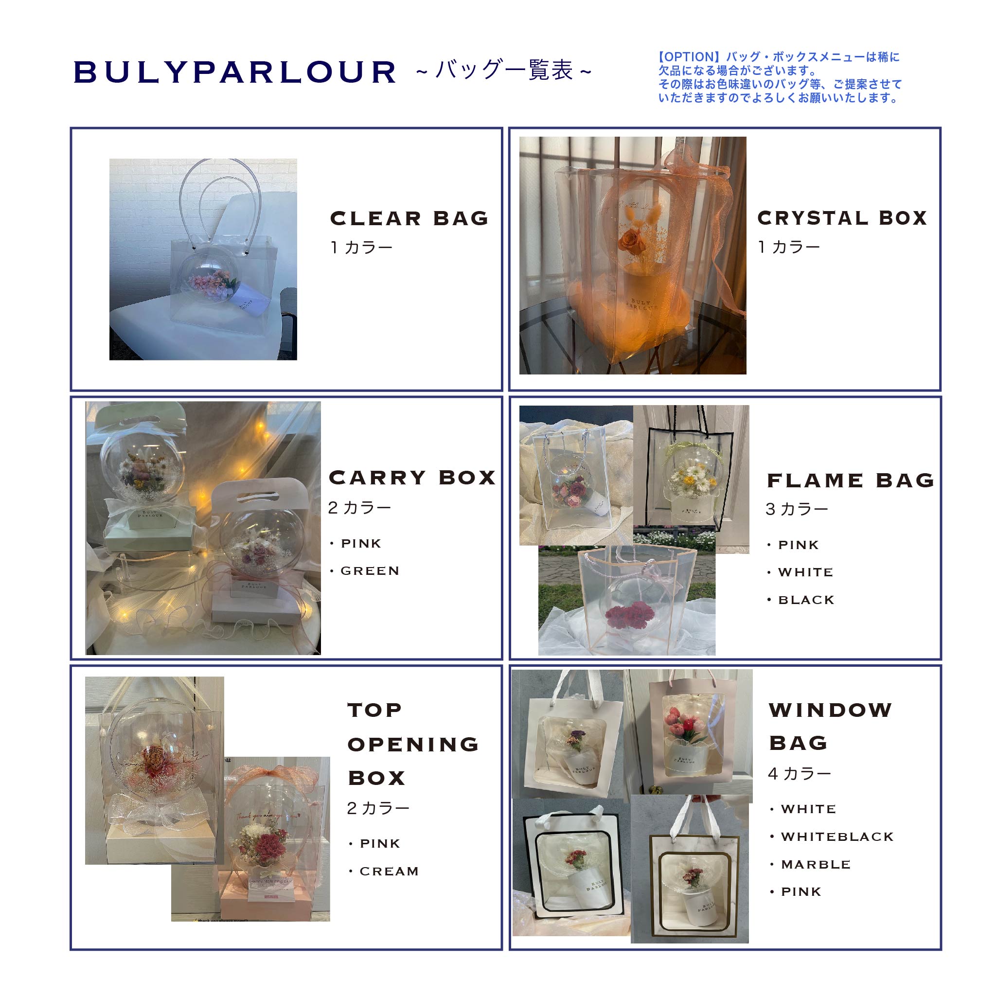 バッグ一覧_BULYPARLOUR【OPTION】