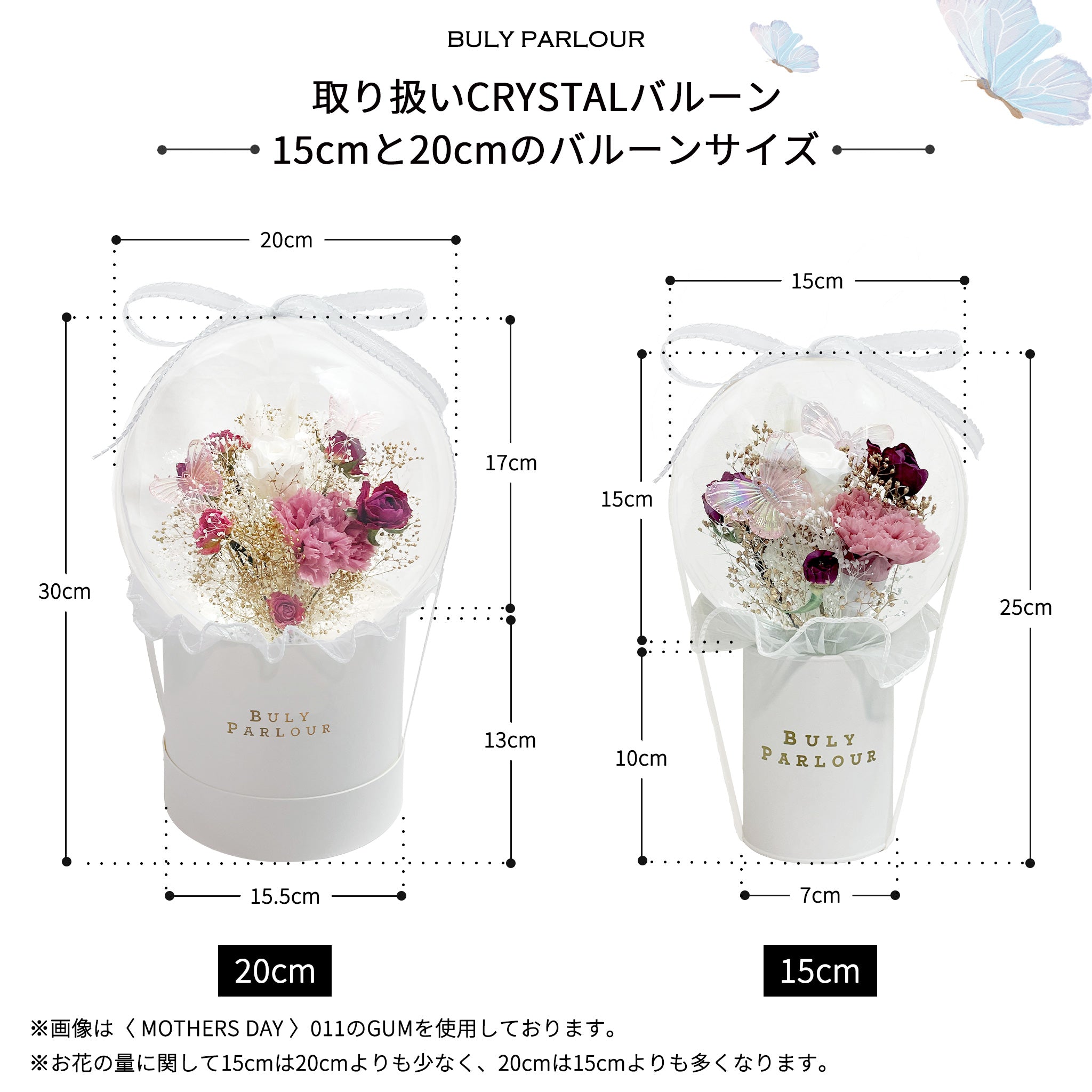 〈 MOTHERS DAY 〉003 淡色【CRYSTAL BUBBLE FLOWER】